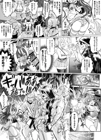 [ふずめ] ギルド受付嬢とデート中にまた搾り取られてます… – 27