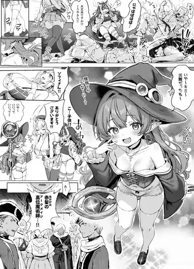 [ふずめ] ギルド受付嬢とデート中にまた搾り取られてます… – 28