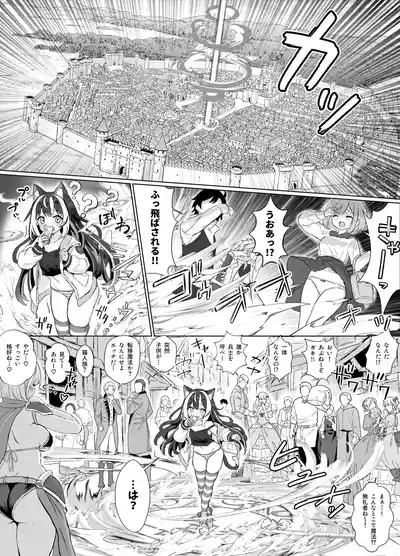[ふずめ] ギルド受付嬢とデート中にまた搾り取られてます… – 3