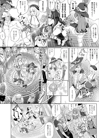 [ふずめ] ギルド受付嬢とデート中にまた搾り取られてます… – 30