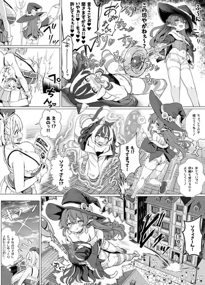 [ふずめ] ギルド受付嬢とデート中にまた搾り取られてます… – 32