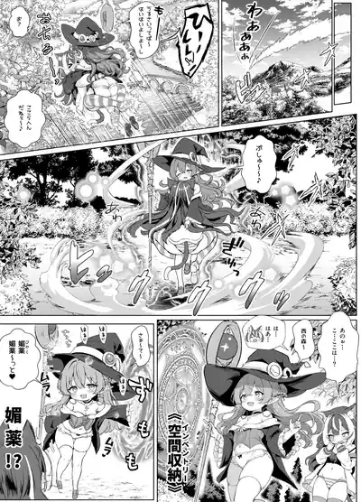 [ふずめ] ギルド受付嬢とデート中にまた搾り取られてます… – 33