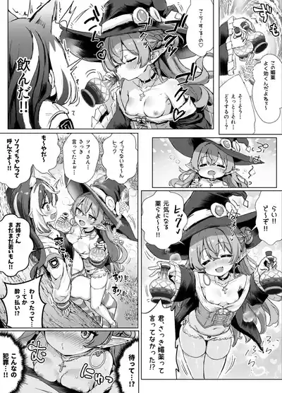 [ふずめ] ギルド受付嬢とデート中にまた搾り取られてます… – 34