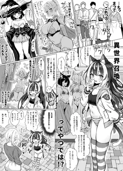 [ふずめ] ギルド受付嬢とデート中にまた搾り取られてます… – 4