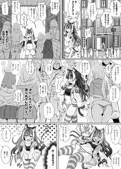 [ふずめ] ギルド受付嬢とデート中にまた搾り取られてます… – 5