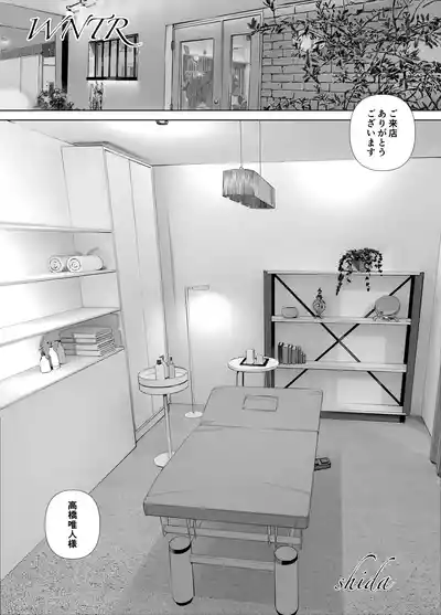 [ringo (shida)] WNTR~ – 1