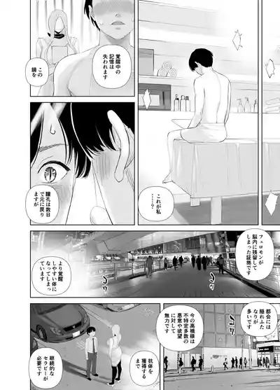[ringo (shida)] WNTR~ – 12