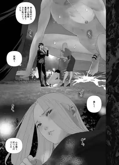 [ringo (shida)] WNTR~ – 29