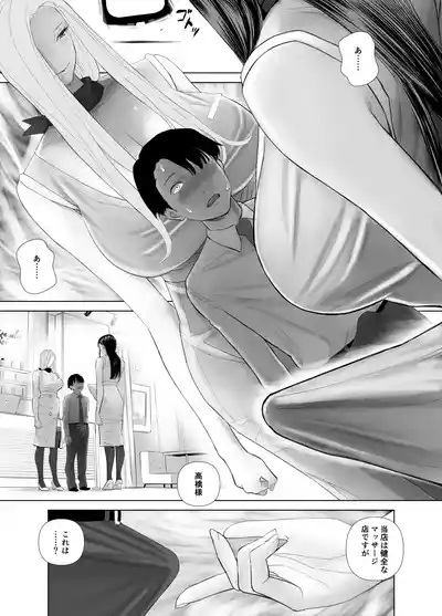 [ringo (shida)] WNTR~ – 3