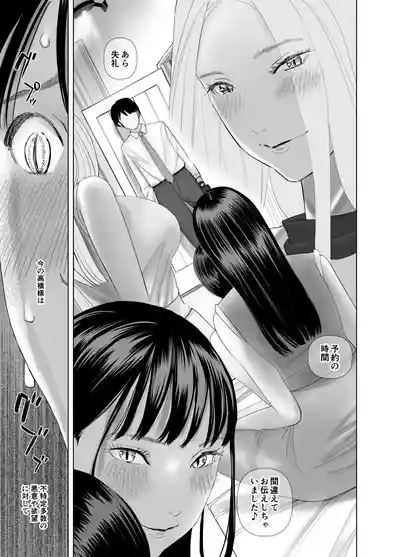 [ringo (shida)] WNTR~ – 33