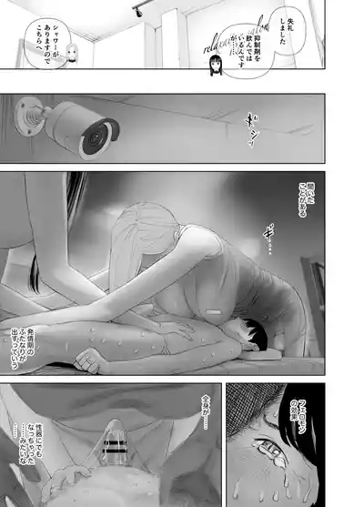 [ringo (shida)] WNTR~ – 5