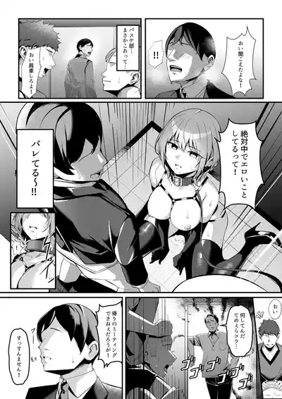 [吉本] 趣味が特殊な狗塚さん – 11