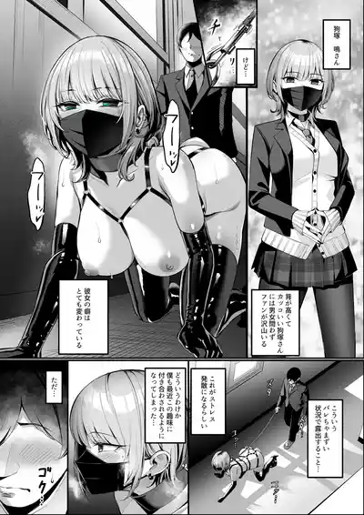 [吉本] 趣味が特殊な狗塚さん – 4