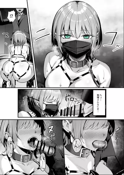 [吉本] 趣味が特殊な狗塚さん – 7