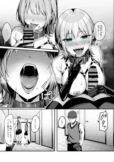[吉本] 趣味が特殊な狗塚さん – 8