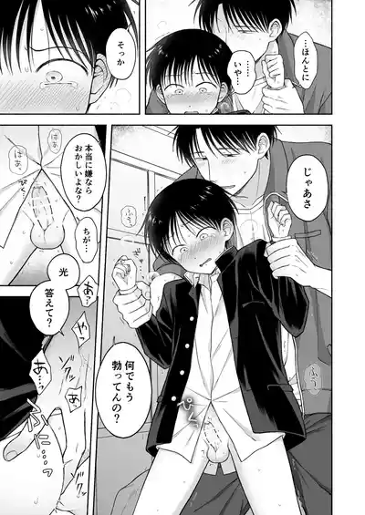 [Yamijiru (Tanano Nata)] Shurabatoroirizumu [Digital] – 10