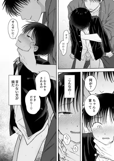 [Yamijiru (Tanano Nata)] Shurabatoroirizumu [Digital] – 12