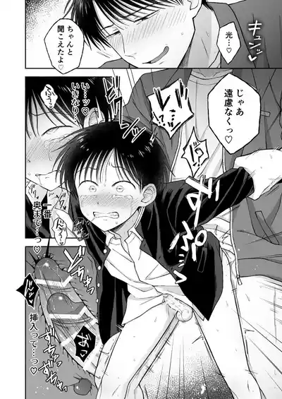 [Yamijiru (Tanano Nata)] Shurabatoroirizumu [Digital] – 13