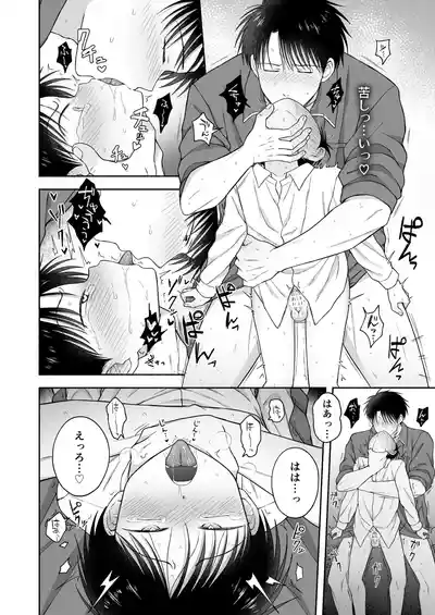 [Yamijiru (Tanano Nata)] Shurabatoroirizumu [Digital] – 17