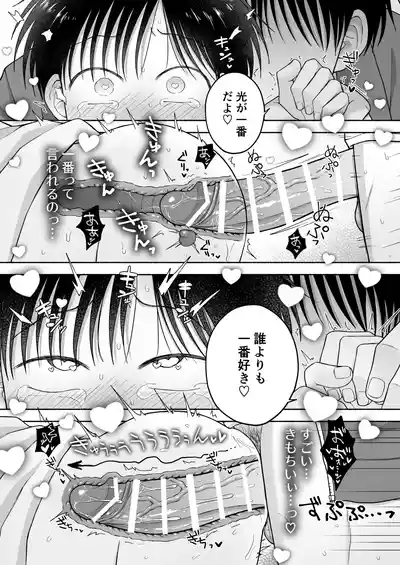 [Yamijiru (Tanano Nata)] Shurabatoroirizumu [Digital] – 19
