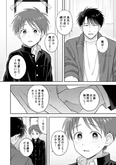 [Yamijiru (Tanano Nata)] Shurabatoroirizumu [Digital] – 27