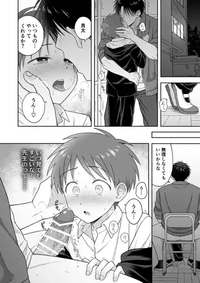 [Yamijiru (Tanano Nata)] Shurabatoroirizumu [Digital] – 29