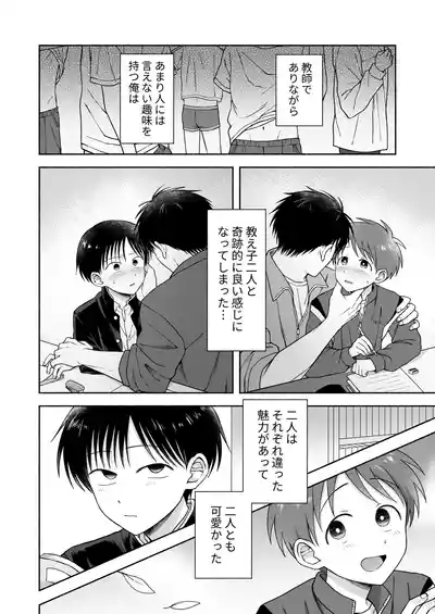 [Yamijiru (Tanano Nata)] Shurabatoroirizumu [Digital] – 3