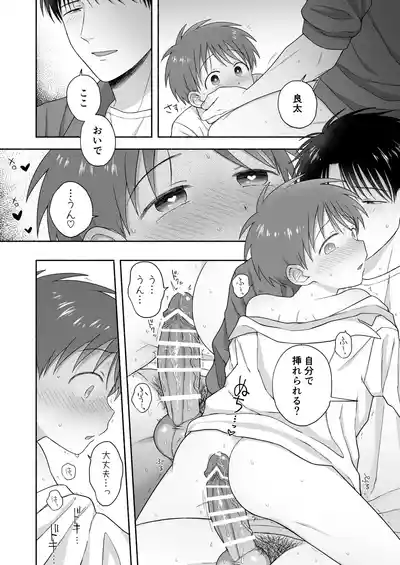 [Yamijiru (Tanano Nata)] Shurabatoroirizumu [Digital] – 33