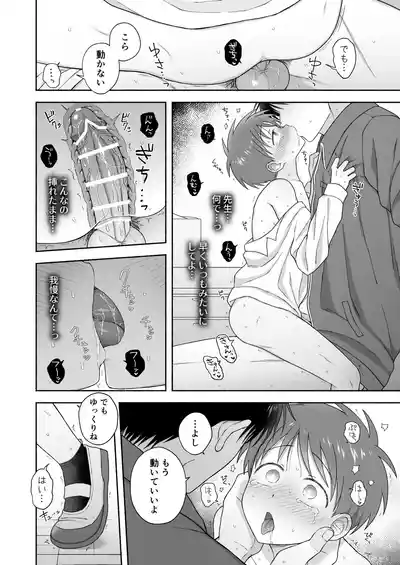 [Yamijiru (Tanano Nata)] Shurabatoroirizumu [Digital] – 35