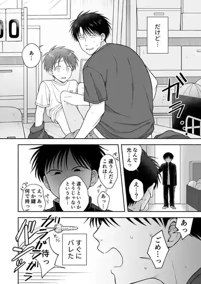 [Yamijiru (Tanano Nata)] Shurabatoroirizumu [Digital] – 5