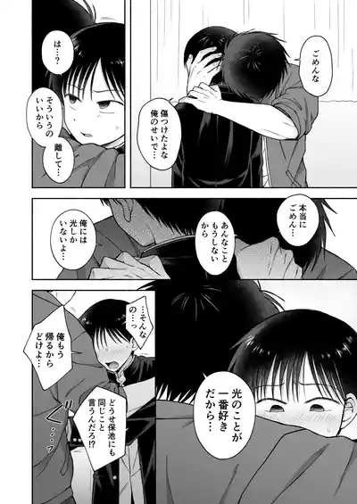 [Yamijiru (Tanano Nata)] Shurabatoroirizumu [Digital] – 7