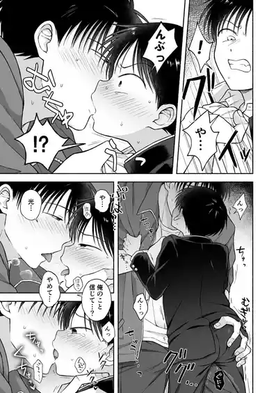 [Yamijiru (Tanano Nata)] Shurabatoroirizumu [Digital] – 8