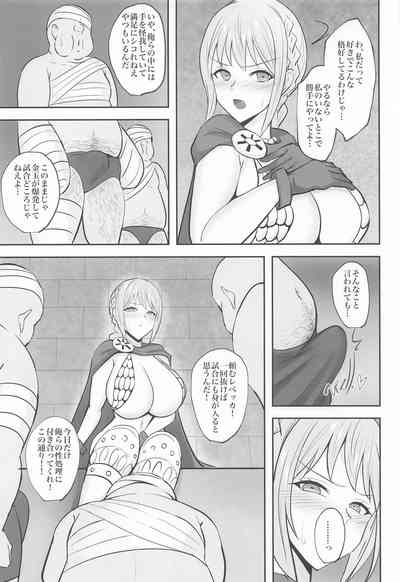 [へっだらいなー (さむらい)] コリーダの性処理姫騎士 (ワンピース) – 1