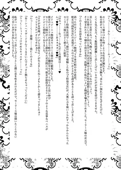 [サガッとる] 大奥創世記 – 17