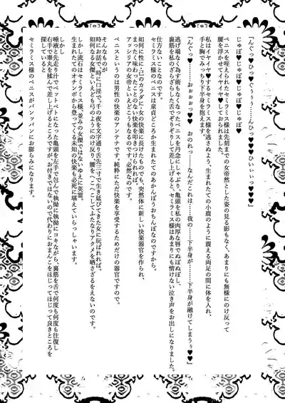 [サガッとる] 大奥創世記 – 19