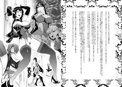 [サガッとる] 大奥創世記 – 2
