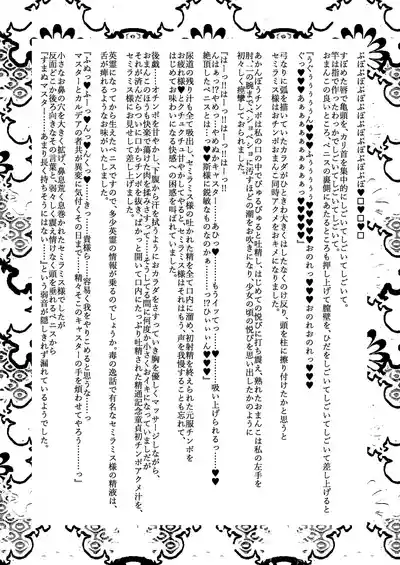 [サガッとる] 大奥創世記 – 21
