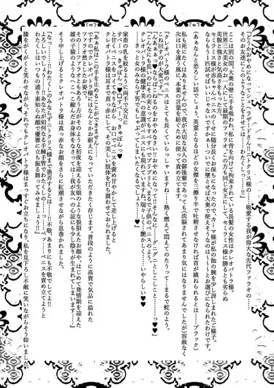 [サガッとる] 大奥創世記 – 23