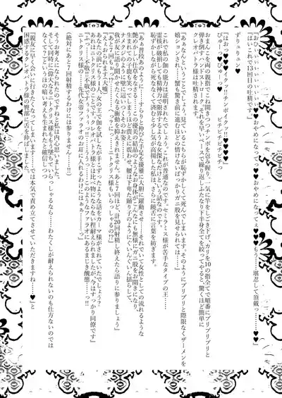 [サガッとる] 大奥創世記 – 25