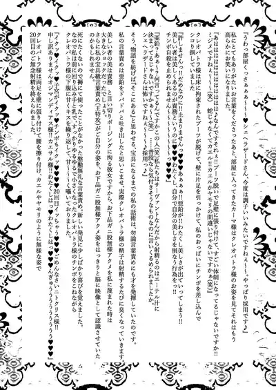 [サガッとる] 大奥創世記 – 29