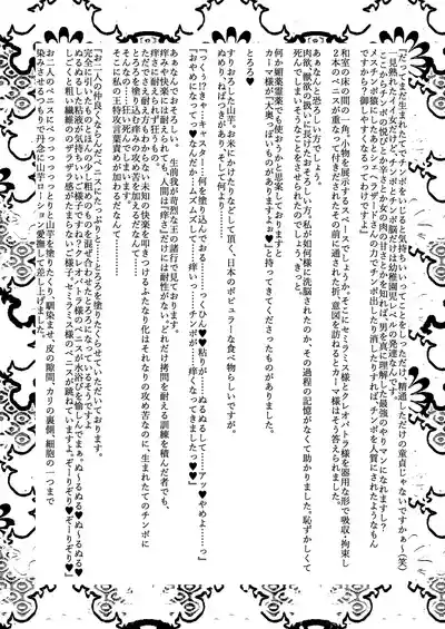 [サガッとる] 大奥創世記 – 31