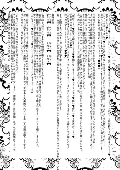 [サガッとる] 大奥創世記 – 33