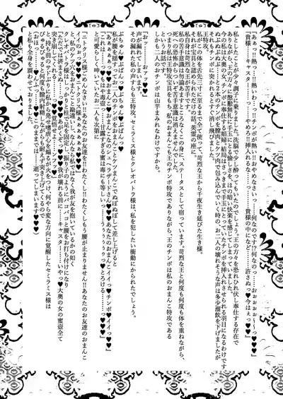 [サガッとる] 大奥創世記 – 35