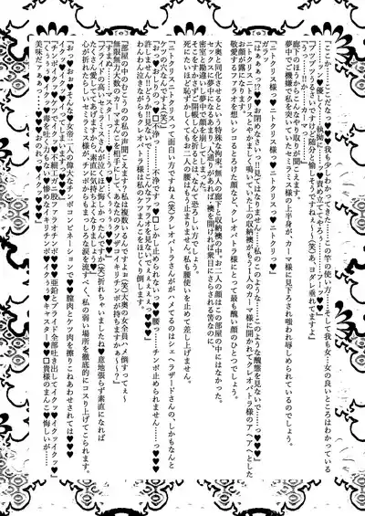 [サガッとる] 大奥創世記 – 37