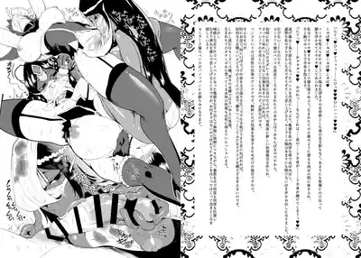 [サガッとる] 大奥創世記 – 4