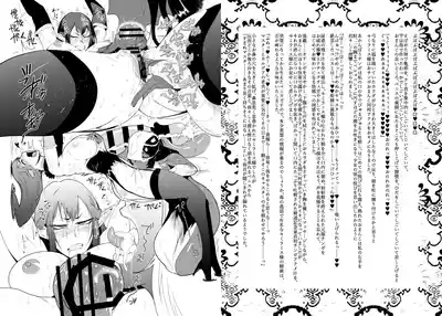 [サガッとる] 大奥創世記 – 5