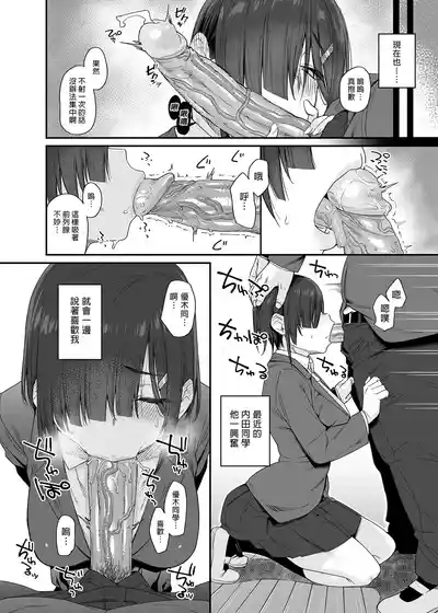 [かるわに (らま)][かるわに (らま)] 優木さんはボクのモノ [中文] [無修正] – 15