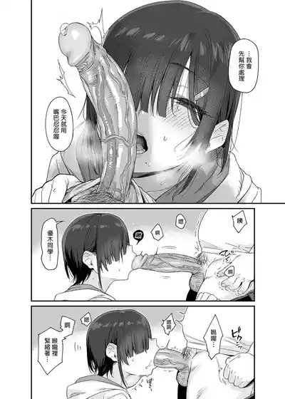 [かるわに (らま)][かるわに (らま)] 優木さんはボクのモノ [中文] [無修正] – 27