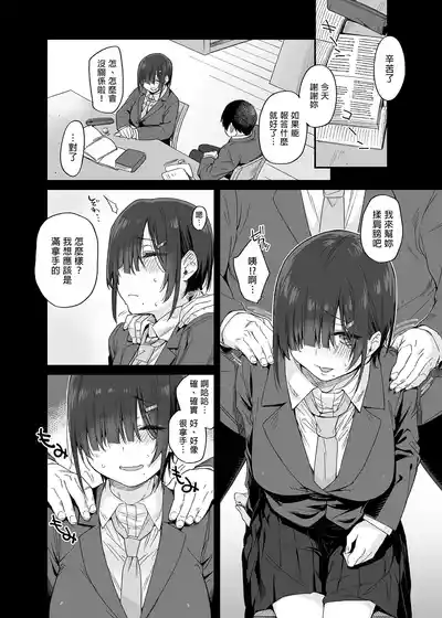 [かるわに (らま)][かるわに (らま)] 優木さんはボクのモノ [中文] [無修正] – 7