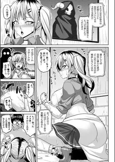 [ソメジマ] 淫獄密室事変 – 13
